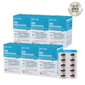 유한양행 유한 루테인 지아잔틴 눈건강 케어 12개월분 