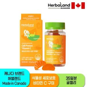 [내일도착] 허벌랜드 세포보호 비타민C 귤맛 구미젤리 35구미x1병(1개월+분)