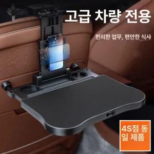 차량용 테이블 접이식 헤드레스트 식탁 뒷자석 조수석