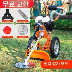보행식 제초기 동력 긴풀 양손 깍기 풀베는기계 주행식