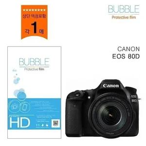 고투명 80D 후면카메라 카메라액정필름 EOS 강화필름 (WFJXHP4)