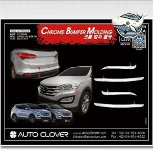 크롬 자동차 범퍼가드 4개 스타일리시 범퍼 크롬범퍼몰딩 자동차범퍼몰딩 자동차크롬범퍼몰딩