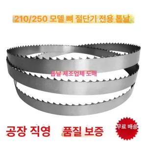 골절기 톱날 육절기 1200