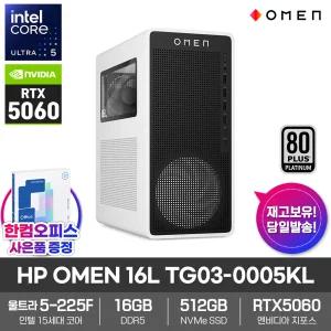 HP OMEN 16L TG03-0005KL 게이밍 데스크탑 16GB SSD512GB RTX5060 울트라5 225F 프리도스 대학생 갓성비