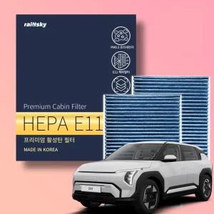 레인스카이 1+1 EV3 프리미엄 에어컨필터 활성탄 H11
