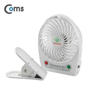 [골드스마일]Coms 토네이도 USB 선풍기 집게형 (18650 충전) White