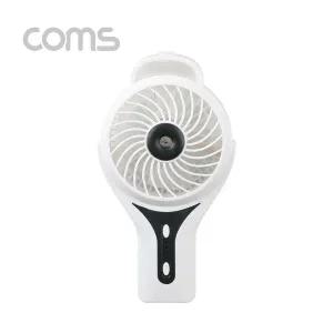 [골드스마일]USB 선풍기(리튬배터리 충전)80mm White 토네이도분무