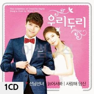 고품질 1CD 우리두리 트로트CD 가요CD 7080노래CD 팝송CD CD음반 CD노래 (WC0604D)