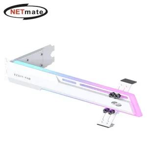 (Netmate) ARGB 알루미늄 그래픽카드 지지대 마운트(화이트) (WFK75IN)