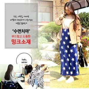 재고정리 사이즈UP 18종 극세사 치마담요 밍크담요 무릎담요 사무실 직장 학교