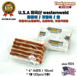 웨스턴 타이어 끈끈이 노주부 4인치 빵꾸 수리용 1봉[25pcs/5줄]