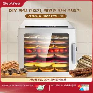 리큅 스테인리스 10단 식품건조기 고추건조 고추건조기
