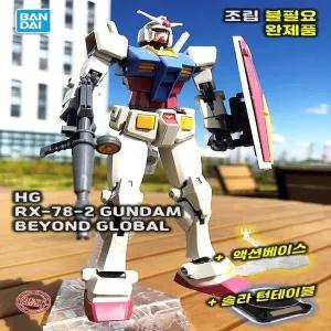 [셀러에이드]조립완료 완성품 HG RX 78 2 GUNDAM 건담 전시킷 제공