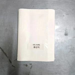 4절 화선지 서예종이 초급용 입문자용 연습용 연습지 붓글씨 캘리그래피 서예붓