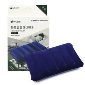 캠핑용 캠핑침구 공기주입식 벨벳 캠핑배개 에어베