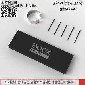 오닉스 BOOX 펜2 프로 맥스 루미2 노트 4 탭 미니 울트라 스타일러스용 마커 팁 닙