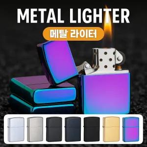 메탈 크롬 지포 라이터 남성용 오일 라이터 휴대용 클래식 디자인 컬러  선물용