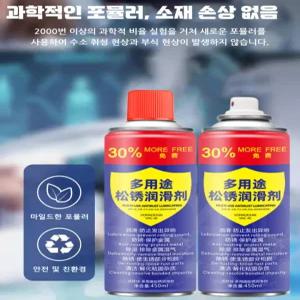 내마모 체인 스프 녹 부품 윤활 산악자전거 오토바이 및 금속 거 [윤활보호] 윤활유 케어