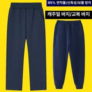 중학교 체육복 남녀공용 겨울 운동복