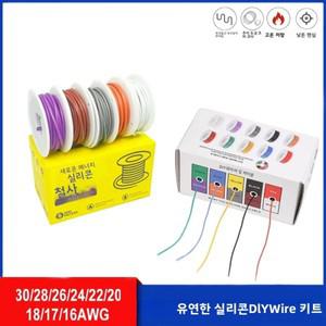 실리콘 DIY 5 색 혼합 와이어 키트 30awg 28 26 24 22awg 18awg 고온 방지 주석 구리 케이블