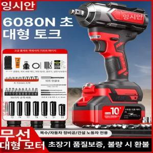 인팩 드릴 전기 임팩렌치 다기능 고출력 임팩 충전식 장비 임팩트 브러시리스 충전삭 토크 파