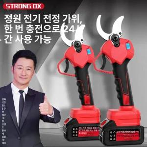 충전 전동 전지 풀세트 베어툴 수호신 코스코 고지 가지치기 전정 계양 전정가위