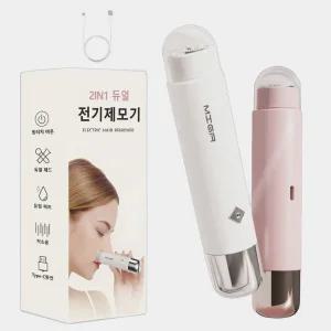 MIGA 2in1 미니 듀얼 전기 제모기 휴대용 전기면도기 모근제거기