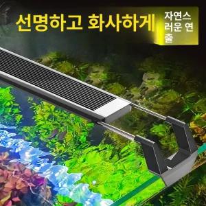 어항 거치조명 길이조정 조명등 수중 수조등 식물 수족관 물고기 브래킷 수초용 수생 거치형