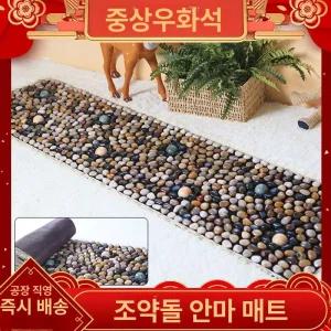 접지패드 천연 자갈 돌지압 지압매트 돌지압 걷기