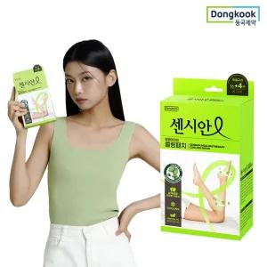 [동국제약]센시안 힐링테라피 쿨링패치 20매