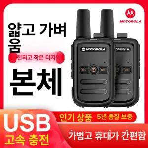 모토로라 무전기 GP518 건설현장 식당 업무용 민간용 회사 고성능 업그레이드