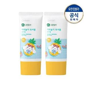 [그린핑거]시나모롤 야외놀이 워셔블 선크림80mlX2