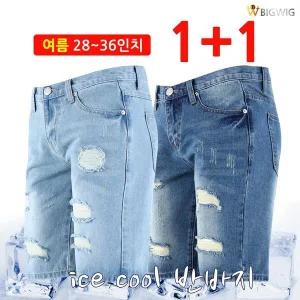 [더빅보스]JI청반바지 1+1 여름 찢청 데님 팬츠 캐주얼 워싱_P323348518