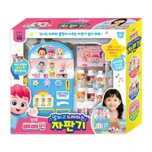 [핑크퐁] 베베핀 말하고 노래하는 자판기