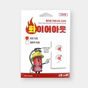 붙이는 소화기 멀티탭 콘센트 소화패치 표준형