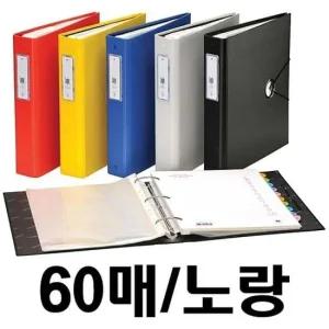 문구사무/로그인화일(F822-7/60매/노랑/문화산업)X2개 문구용품 사무용품 파일 바인더 서류철