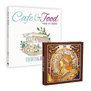 카페  푸드 컬러링북   아르누보 50색 색연필 세트