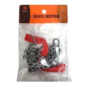 [콩심팥심]리드줄 개목걸이개목줄 목줄 반려견줄 체인개줄7호