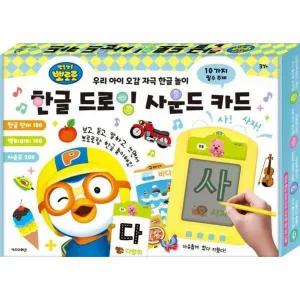 뽀로로 한글 드로잉 사운드 카드