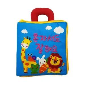 혼자서도 잘해요 - 3D 감각 놀이 헝겊책