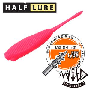 와일드피싱 하프루어 야마데스2 스페셜/삽입싱커/웜/배스/소프트베이트