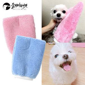 [울지마마이펫] 드라이장갑 / 물먹는 장갑 퀵드라이 2종 택1