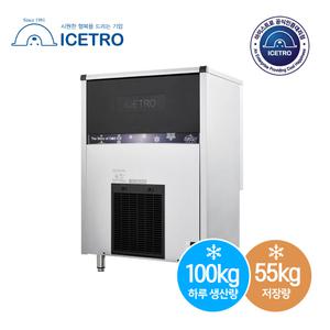 아이스트로 JETICE-110  제빙기 업소용