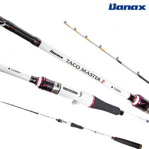 바낙스 타코 마스터 F C150XH 글래스 솔리드팁 선상 문어낚시대