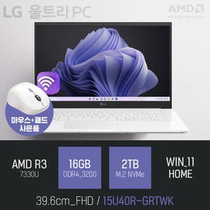 ⓒ LG 울트라PC 15U40R-GRTWK R3-7330U 16GB 2TB WIN11 / 가성비좋은 사무용 인강용 대학생 노트북