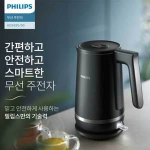 필립스 전기주전자 HD9395 블랙/1.7L/이중단열구조