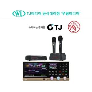 태진 업소용 반주기 P3 + 고음질 노래방 무선 마이크 TMW-80 세트