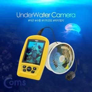 고품질 Coms 어군 탐지기 수중카메라 20M 낚시아이템 낚시준비물 (W6A0F0F)