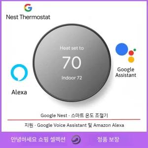 구글 네스트 스마트 온도조절기 4세대 2024년신형