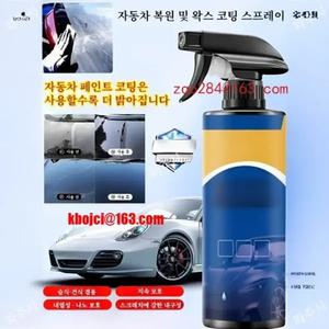 4p 독일제 자동차 복원 및 왁스 코팅 스프레이 자동차복원 광택스프레이 광택제